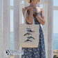 Dolphin Watercolor Tote Bag - Connected Clothing Company - 10% of proceeds donated to ocean conservation